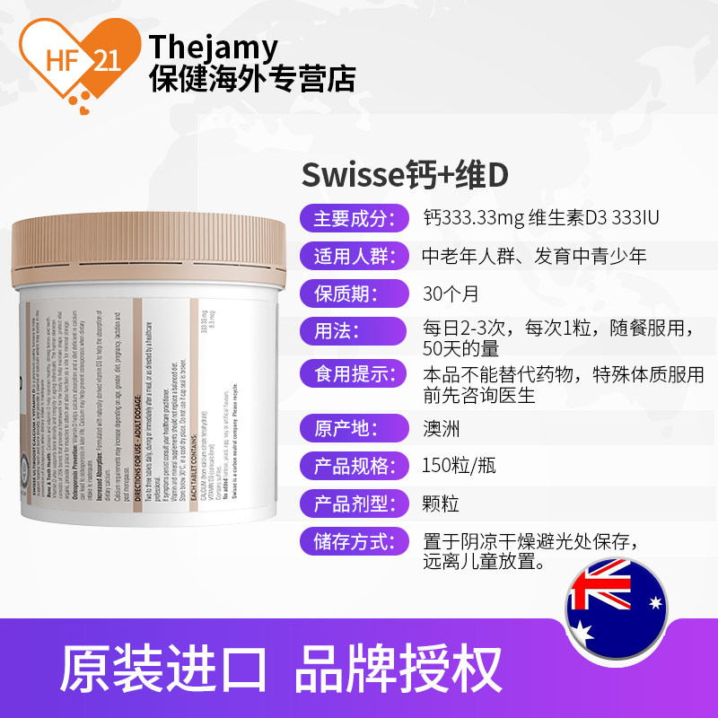 swisse钙片vd澳洲进口成年柠檬酸钙 thejamy保健海外钙