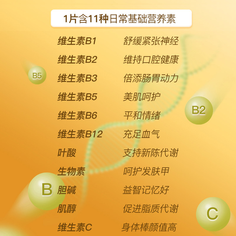 jamieson健美生防维生素b族生物素 thejamy保健海外B族维生素