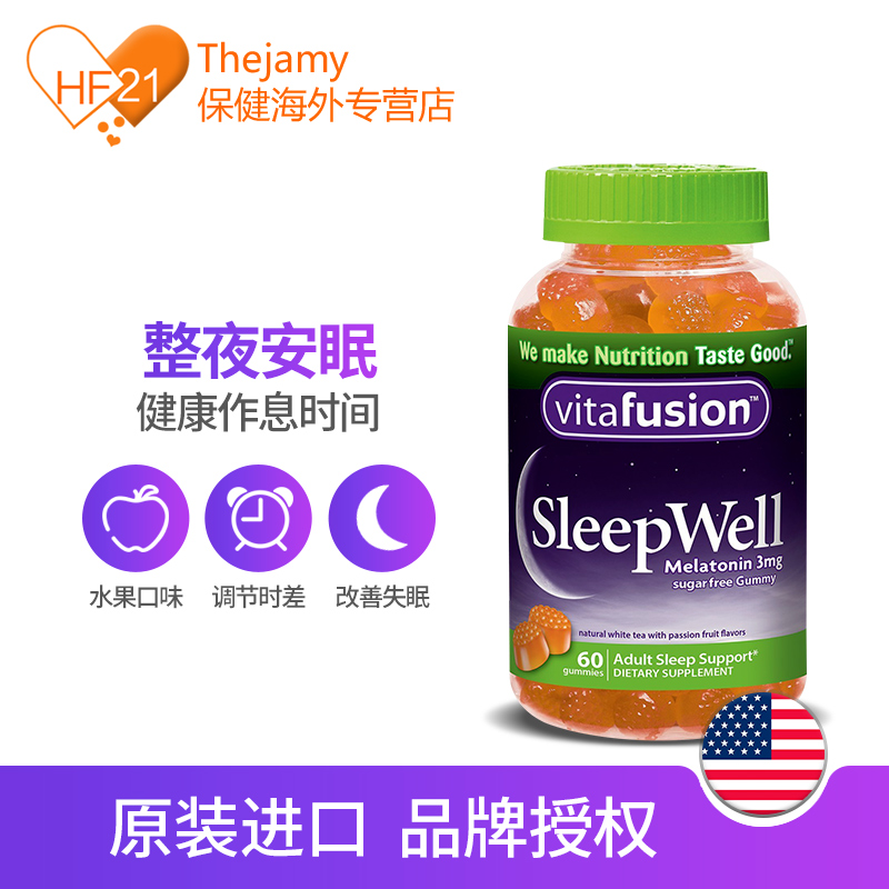 thejamy保健海外专营店美国Vitafusion褪黑素安瓶 软糖SleepWell安眠助眠睡眠糖褪黑色素1