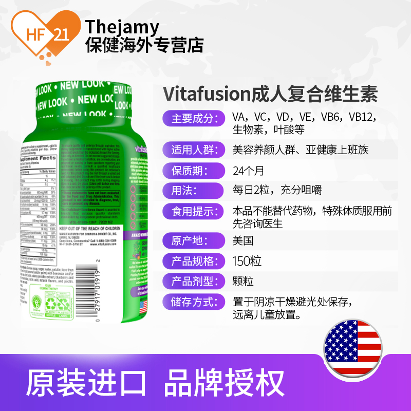 Vitafusion成人复合维生素软糖综合男女多维增强抵抗力提高免疫力 - 图3