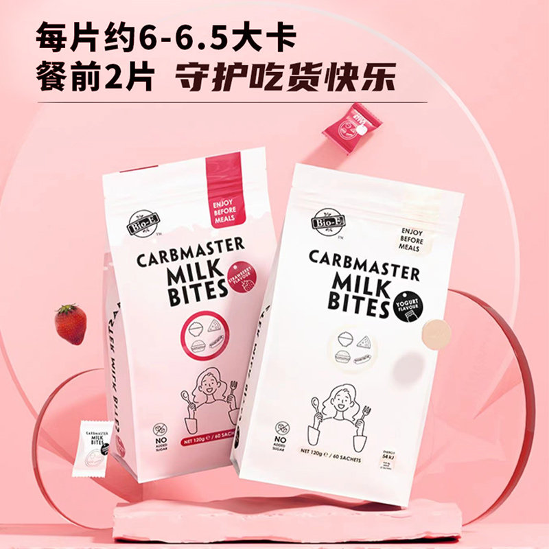 澳洲进口bioe白芸豆奶片酵素粉 thejamy保健海外酵素