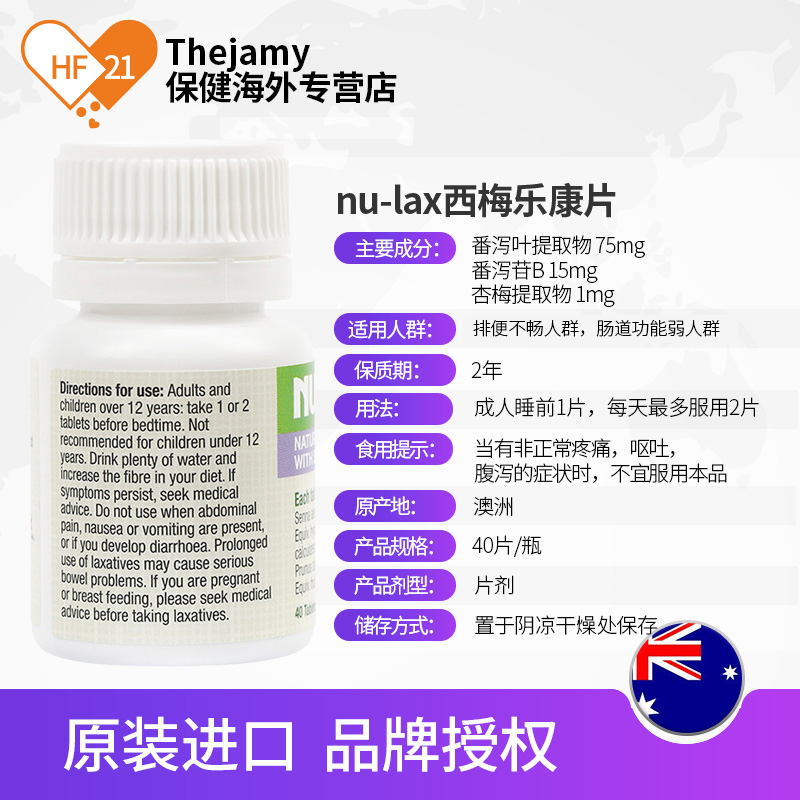 nulax西梅加强版乐康片澳洲nu-lax膳食纤维素粉通便果蔬膏排宿便-图3