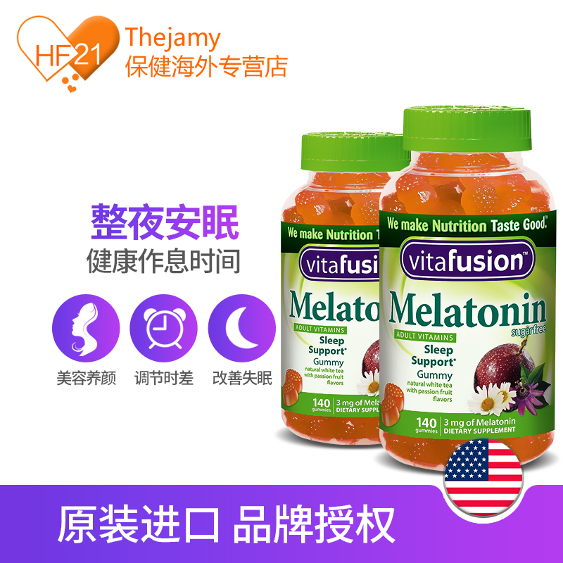 thejamy保健海外专营店美国Vitafusion成人褪黑素melatonin睡眠软糖睡眠糖助眠140粒*2瓶1