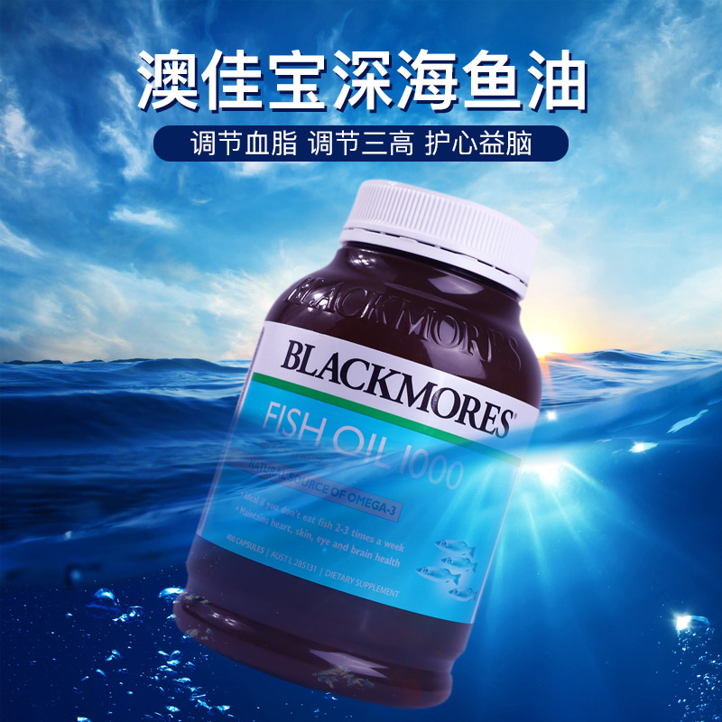 thejamy保健海外专营店澳洲blackmores澳佳宝原味深海鱼油Omega-3胶囊中老年进口400粒0