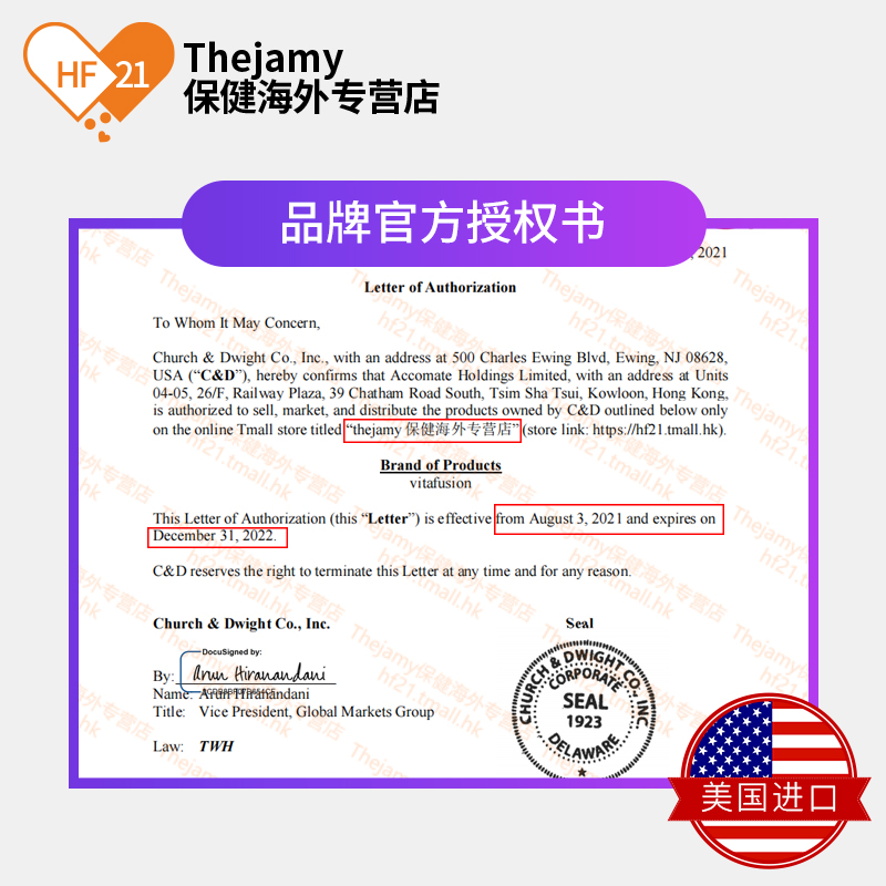 thejamy保健海外专营店Vitafusion女士多种复合综合维生素女性生物素防脱发b族b12软糖片2