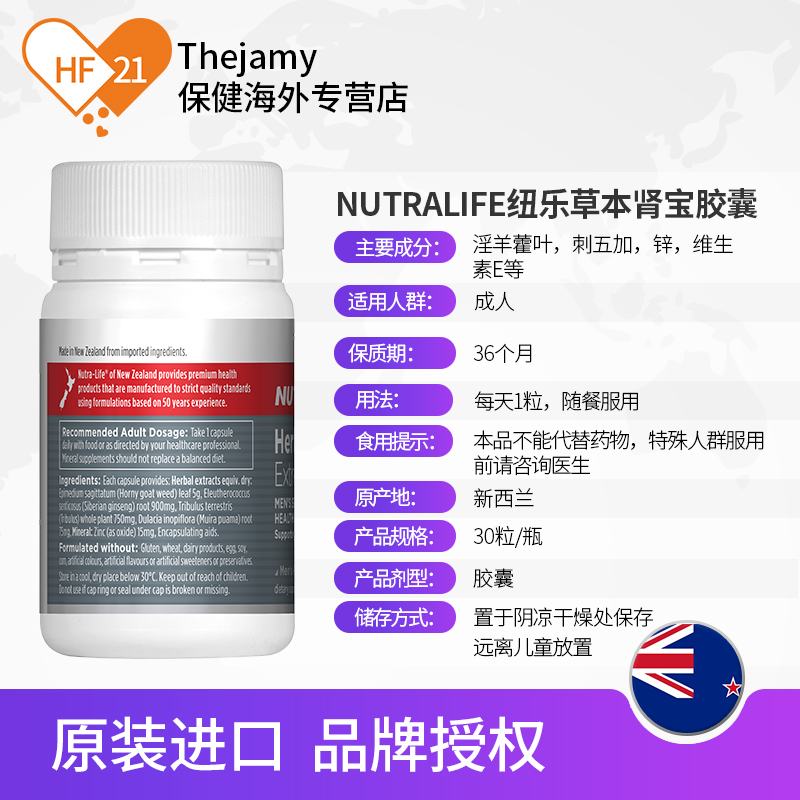 thejamy保健海外专营店澳洲纽乐淫羊藿强精肾宝胶囊睾丸酮男性提升精力促睾睾酮素睾丸素3