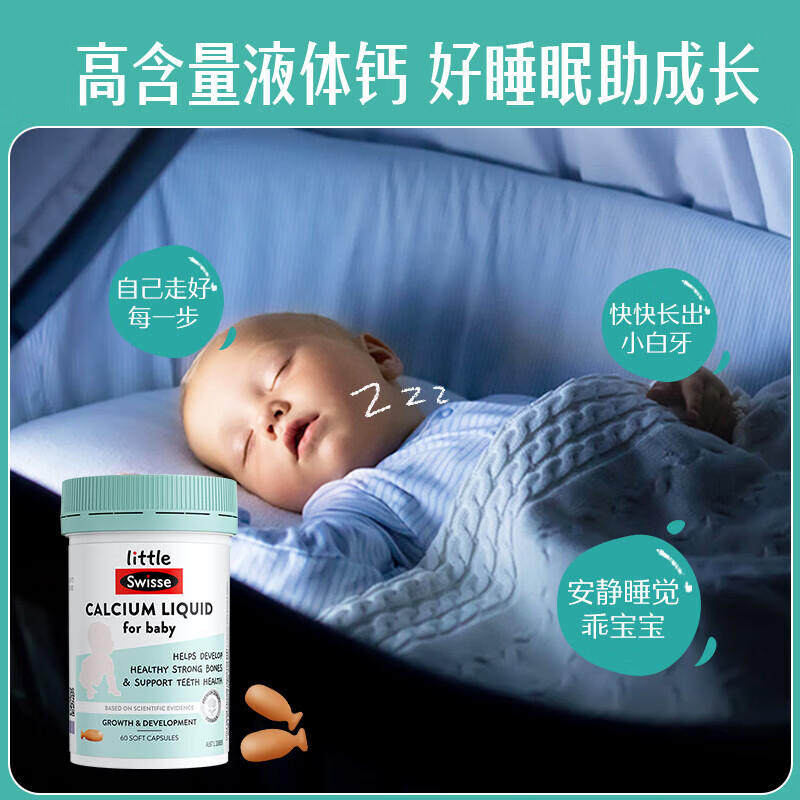  thejamy保健海外钙