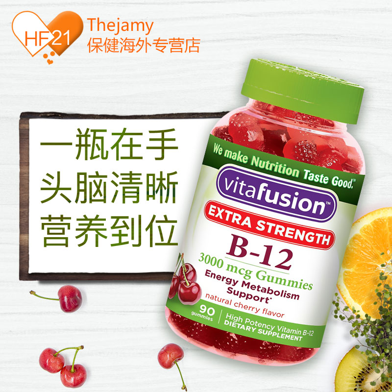 thejamy保健海外专营店美国Vitafusion维生素b12软糖b族维生素神经损伤修复熬夜必备90粒0