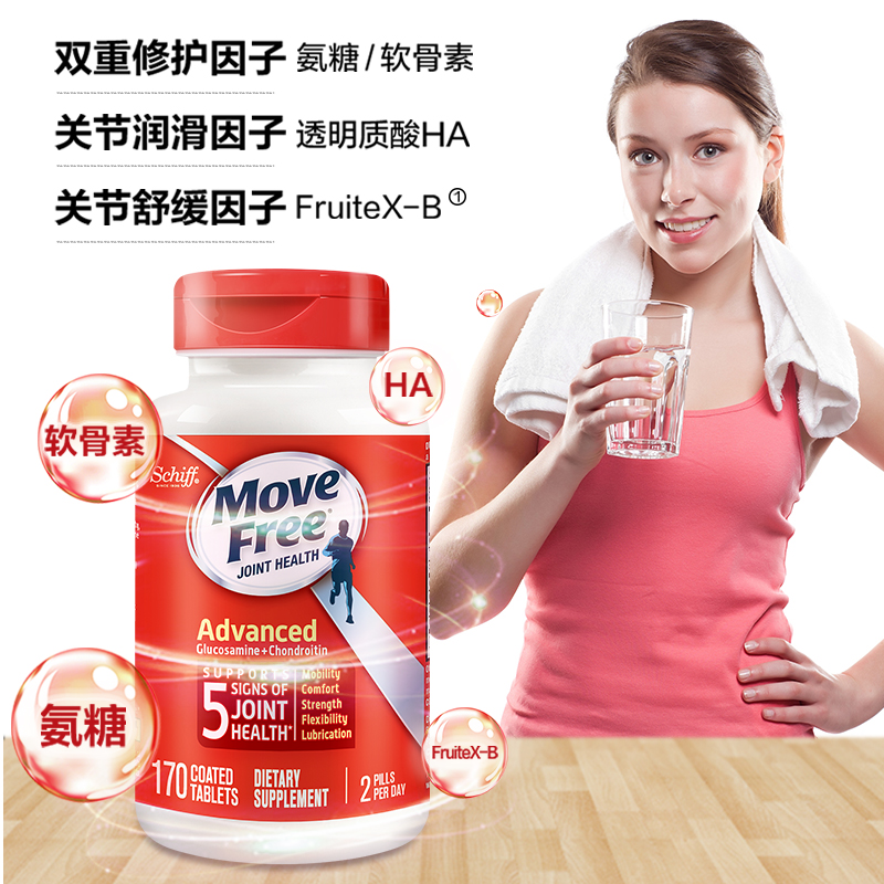 美国movefree益节schiff氨基葡萄糖 thejamy保健海外氨基葡萄糖
