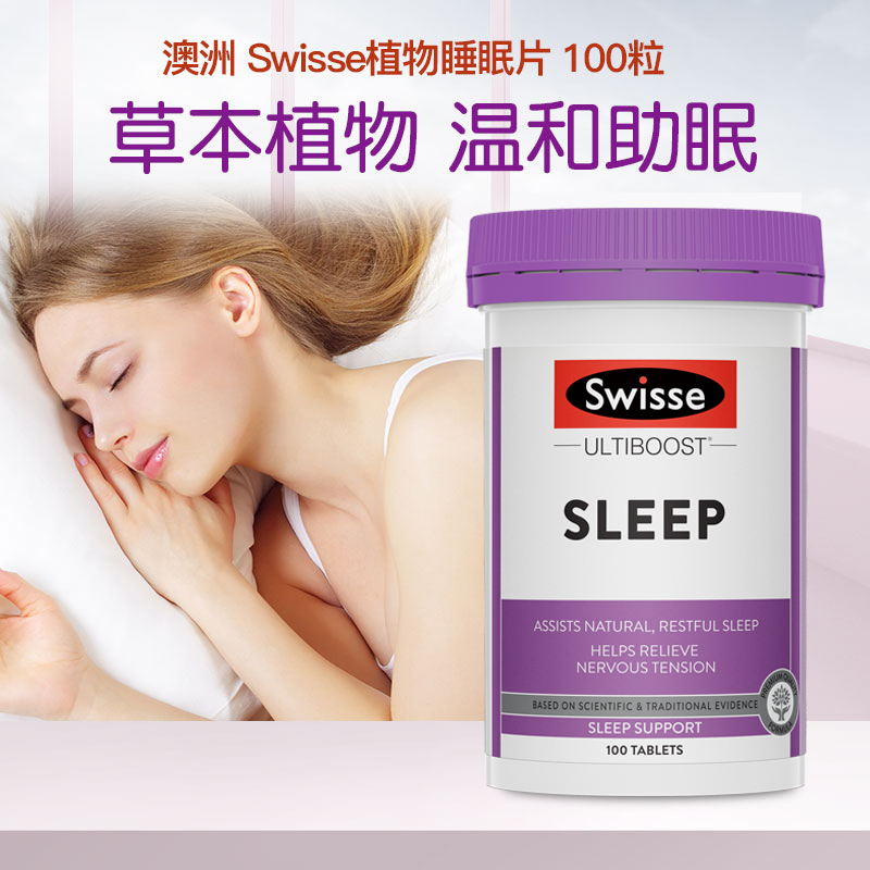 thejamy保健海外专营店澳洲swisse斯维诗睡眠片sleepwell安瓶助眠非褪黑素100粒0