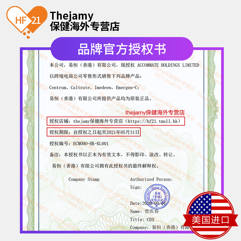 thejamy保健海外专营店美国Emergen-C益满喜安睡型褪黑素维生素C泡腾粉健康助眠美容24包2