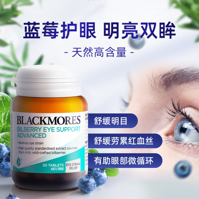 ເມັດປ້ອງກັນຕາ Blackberry Blueberry