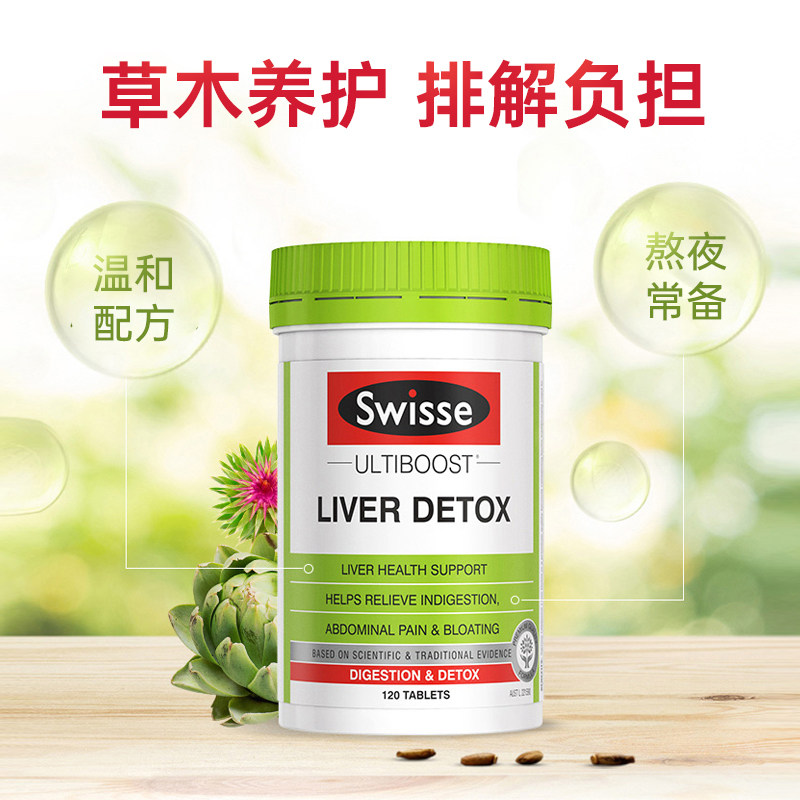 澳洲斯维诗奶蓟草swisse swiss肝脏 thejamy保健海外蓟类