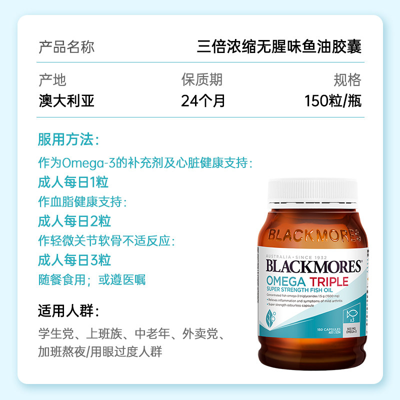澳洲blackmores 3倍浓缩dha软胶囊 thejamy保健海外鱼油/深海鱼油