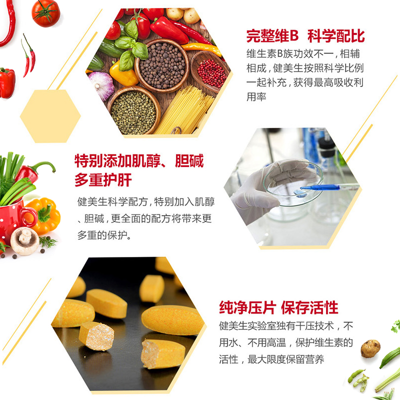 thejamy保健海外专营店Jamieson健美生复合维生素b族vb维生素b2b6 b12生物素熬夜3