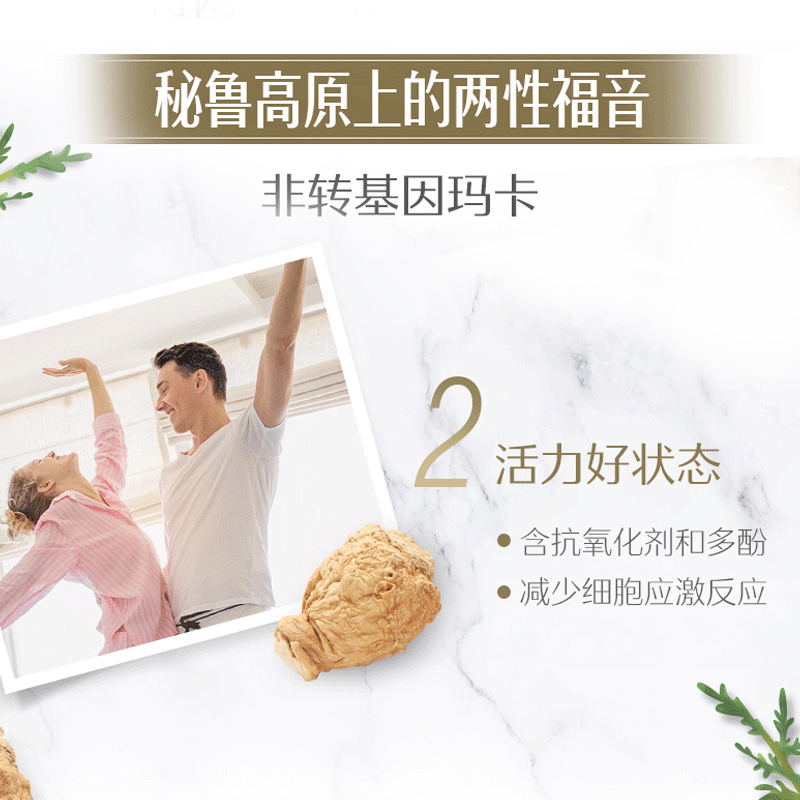thejamy保健海外专营店澳洲Swisse斯维诗高浓度玛卡片释放男性活性能量玛咖成人60片*23