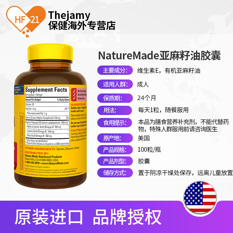 NatureMade亚麻籽油胶囊Omega3欧米茄3亚麻籽flaxseed oil美国dha - 图3