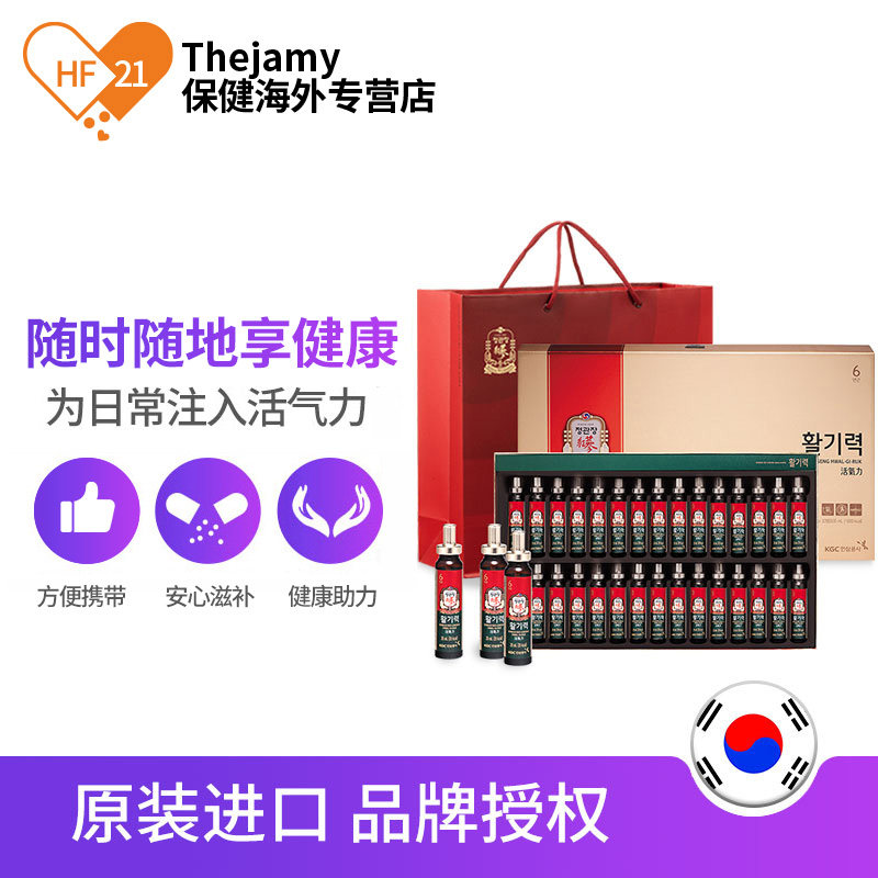 韩国正官庄红参饮高丽参高丽浓缩液 thejamy保健海外高丽参及其制品