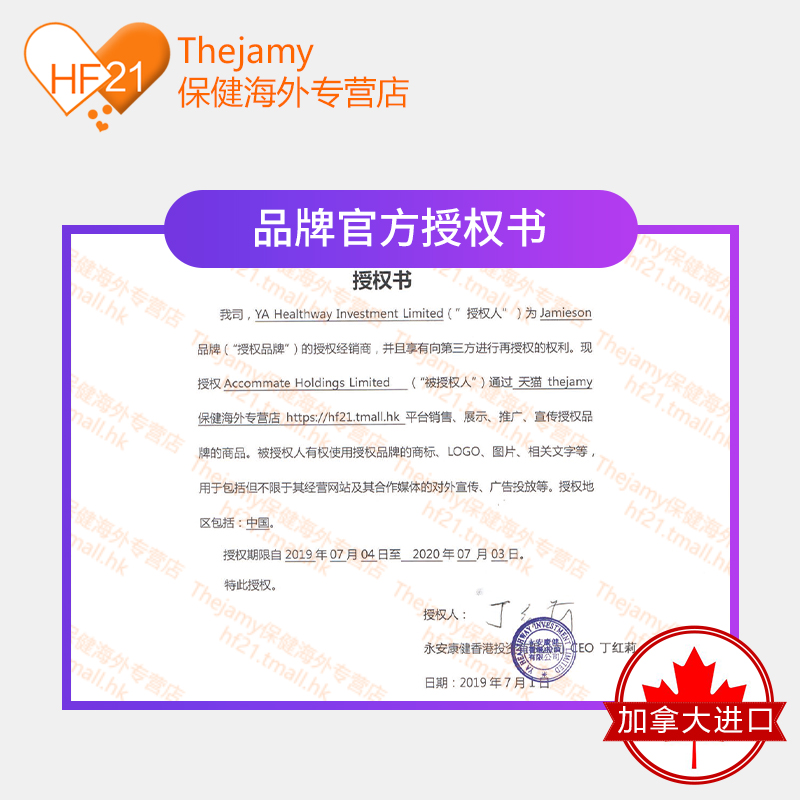 thejamy保健海外专营店加拿大Jamieson健美生葡萄籽粒葡萄籽美白精华液opc原花青素60片2