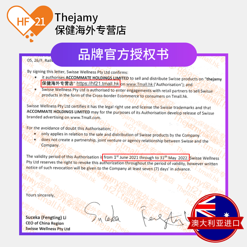thejamy保健海外专营店澳洲Swisse斯维诗淫羊藿玛咖牡蛎片袋鼠精华男士雄风片生蚝精硒片2