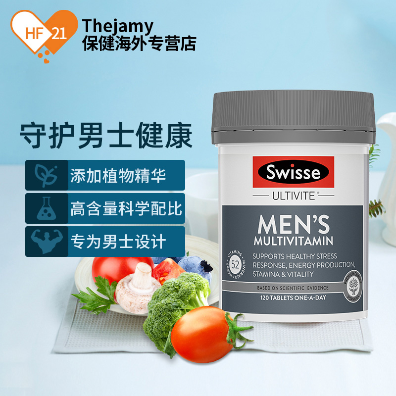 Swisse斯維詩男士復合維生素男性綜合營養素鉀元素補充補鉀保健品_thejamy保健海外專營店_保健食品/膳食營養補充食品