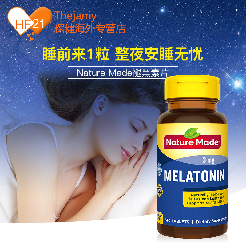thejamy保健海外专营店美国进口Nature Made褪黑素安瓶助眠退黑素非软糖帮助睡眠240片0