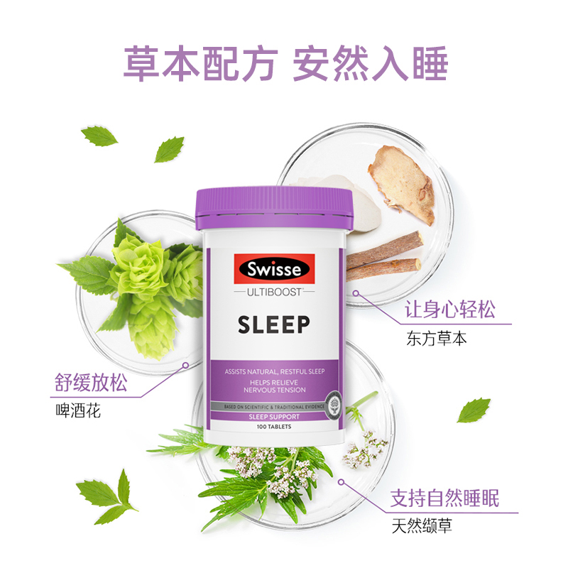 thejamy保健海外专营店澳洲swisse斯维诗睡眠片sleepwell安瓶助眠非褪黑素100粒1