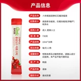 【Срок годности в 26 апреля】 Zhengguanzhuang Корейский женьшень гранат концентрат 10 мл*30 упаковка*2 коробки