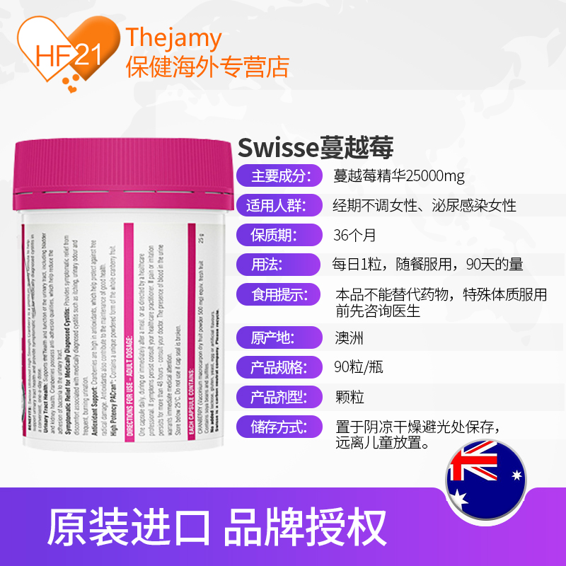 thejamy保健海外专营店澳洲Swisse斯维诗蔓越莓胶囊蔓越梅精华女性卵巢保养私处护理90粒3