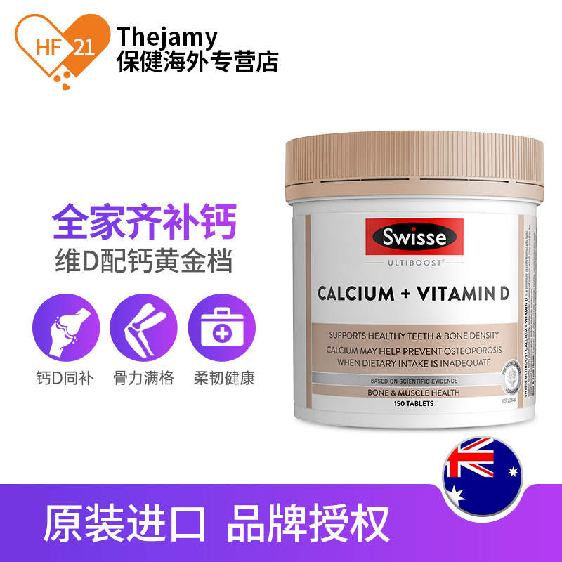 swisse钙片vd澳洲进口成年柠檬酸钙 thejamy保健海外钙