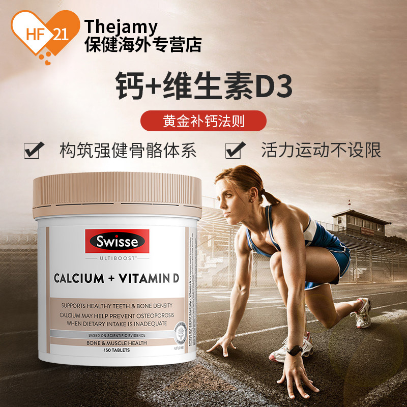 swisse钙片vd澳洲进口成年柠檬酸钙 thejamy保健海外钙