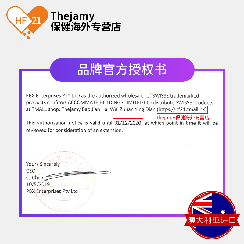 thejamy保健海外专营店澳洲Swisse斯维诗B族维生素b群维b维生素b12b3生物素b7防脱发60粒2