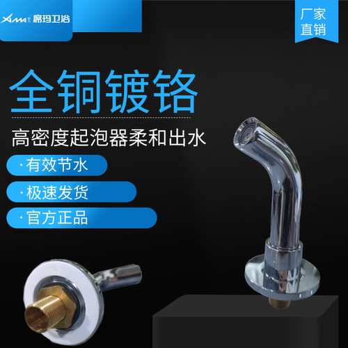 席玛水龙头06B款 - 图1