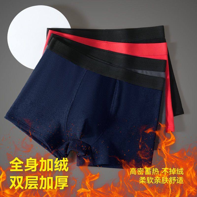 男士加绒保暖裤头冬季新款加绒加厚内裤防寒四角裤平角裤抗菌短裤,淘宝优惠券,粉丝福利购,淘宝优惠卷