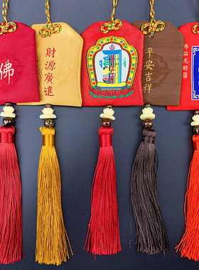 起福保品安学生金盘题名随身挂件