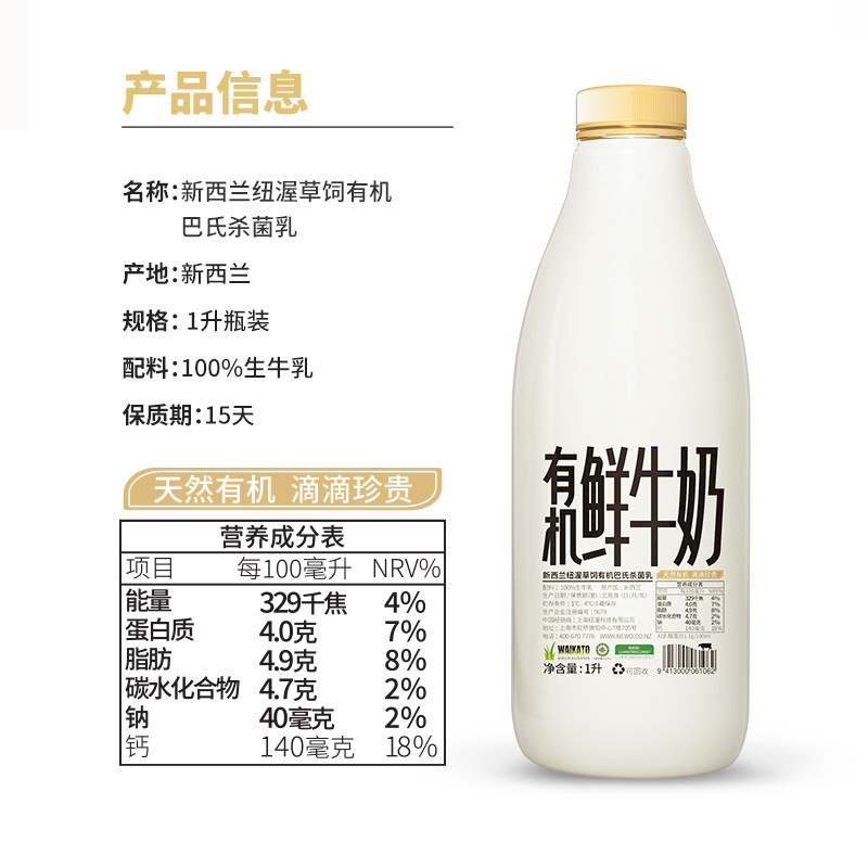 NEWO 新西兰100%原装进口荣耀草饲有机娟姗A2鲜牛奶 - 图3