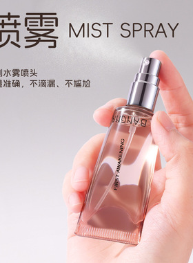 情绪因子香水持久留香