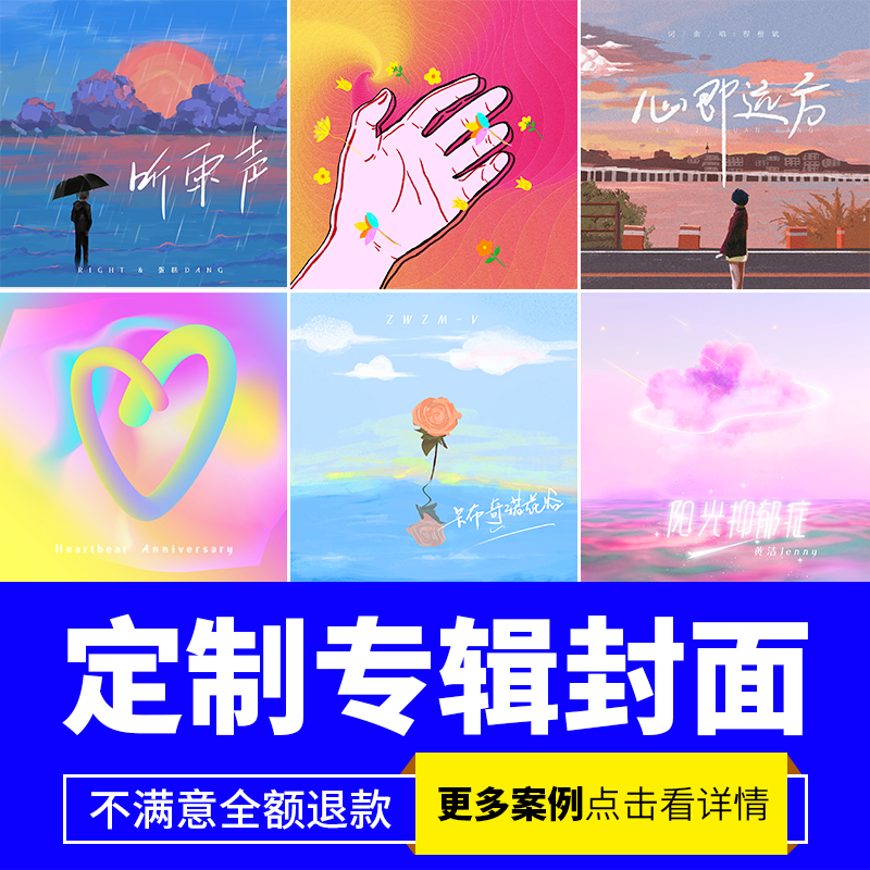 专辑封面设计歌曲单曲酷狗qq原创音乐抖音CD流行演唱歌曲封面设计 - 图1