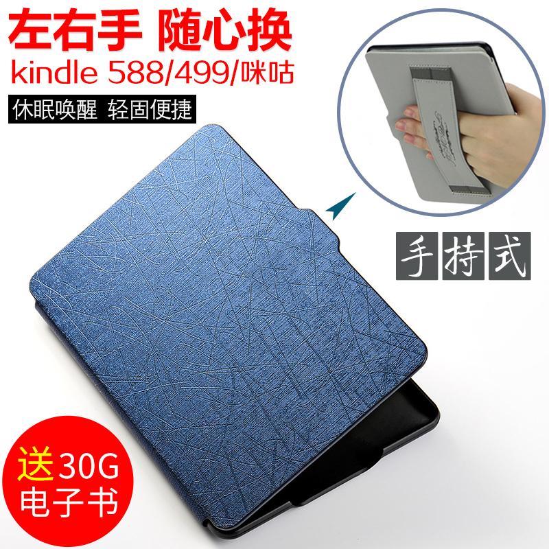 FCWM kindle保護套558 入門版手持kindle咪咕皮套499電子書殼超薄休眠電子閱讀器保護殼梵高日系文藝摺疊創意
