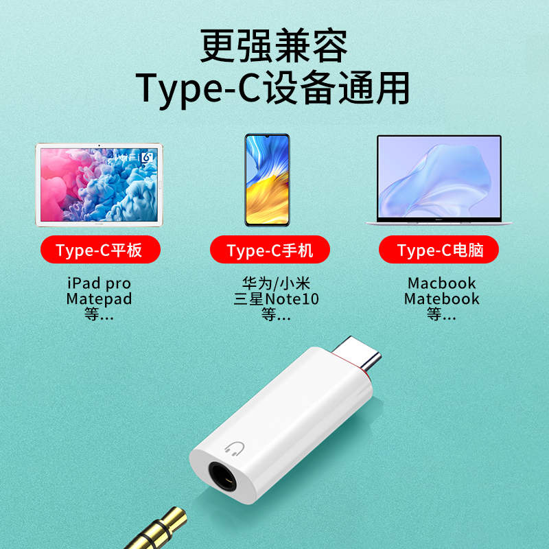 适用于type-c转接头3.5mm耳机插孔直播声卡USBC转接口typec转换器手机平板数据线安卓转U盾线控通话录音听歌-图1