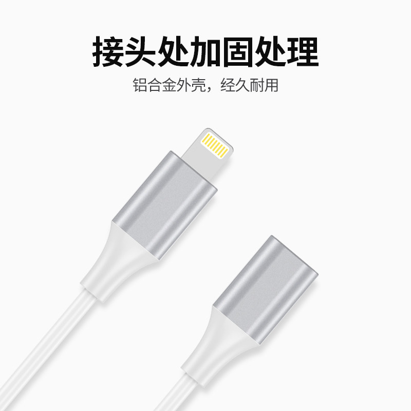 适用苹果iphone手机ipad平板延长线lightning接口公对母转接充电数据线传输HDMI音视频耳机大疆灵眸PD快充U盘