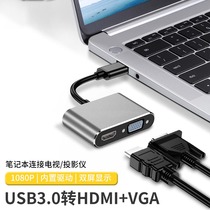 Apply Laptop USB3 0 Interface Converter Expansion Dock Digital Accessories Transfer Hdmi Extended Vga High-definition Pitch Screen Desktop Transfer Line External projector Display TV