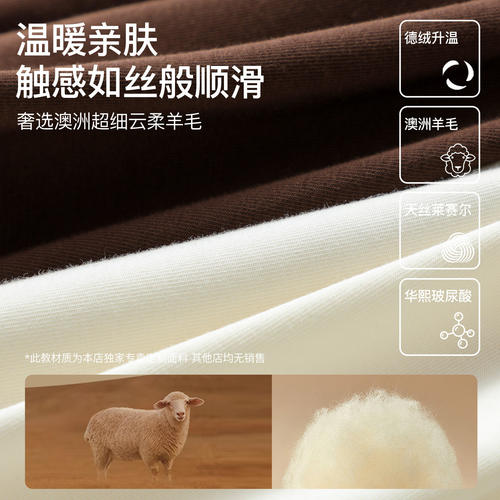 恒源祥秋冬季新款羊毛天丝保暖上衣女方领德绒打底衫秋衣秋裤套装 - 图1