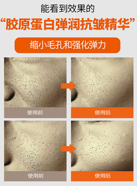 多研胶原蛋白弹润抗皱精华