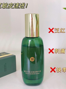 DIYFEEL/黛宜菲肌活焕肤精华液
