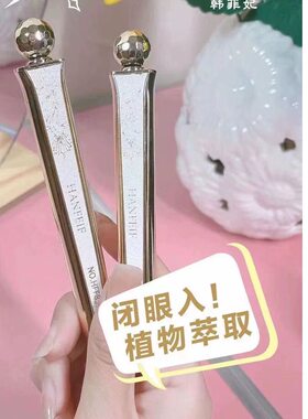 韩菲妃眼线液笔极细防水防汗