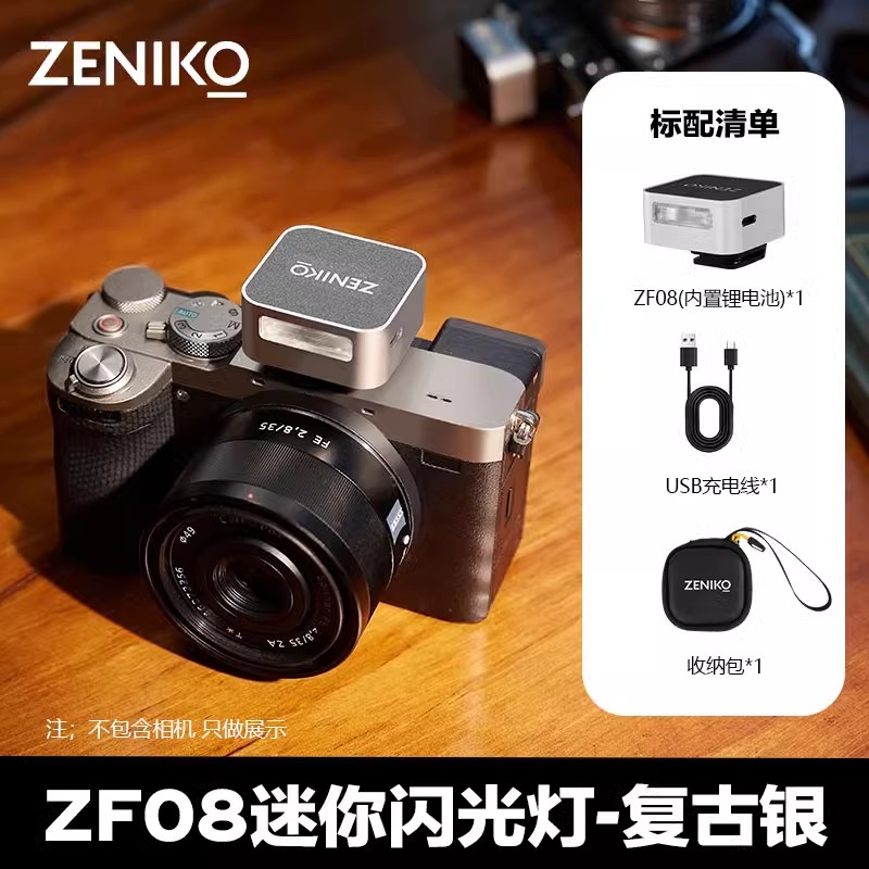 ZENIKO ZF08 ZF04迷你闪光灯适用索尼zve10富士XT5 理光微单相机外置热靴灯 胶片机小型机顶闪光灯 - 图1