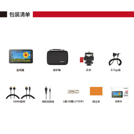 百视悦U6超高亮户外监视器广色域DCI-P3相控监视器4K60HZ相机微单 - 图2