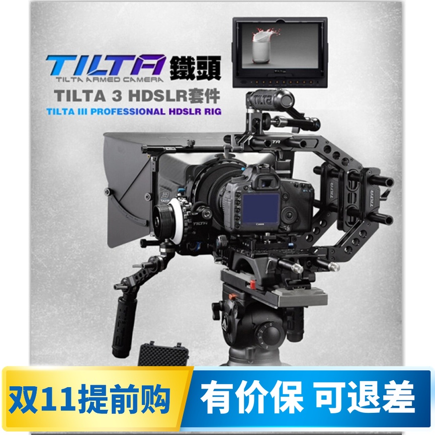 TILTA铁头三代 5D2/5D3/单反摄像套件/跟焦器/遮光斗/肩扛豪华版-图0