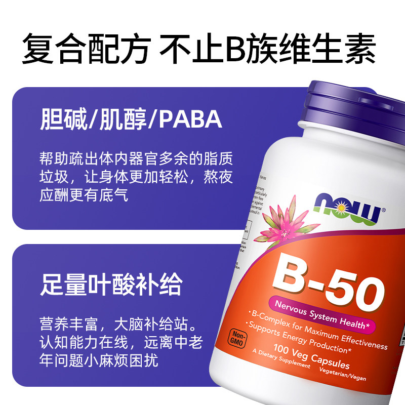  美物美购海外B族维生素